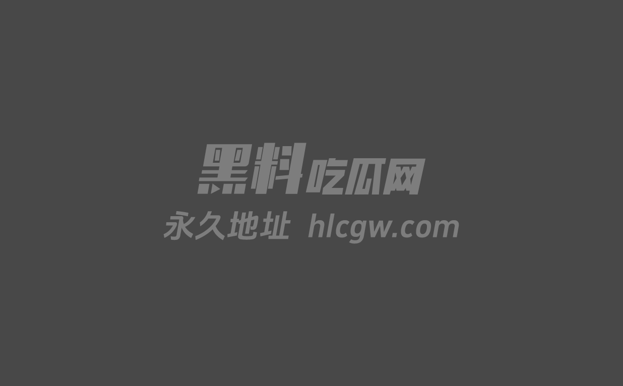 吃瓜必看浆果儿6 吃瓜必看浆果儿6